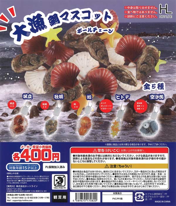 おねむたん ペルソナ3 リロード Vol.2（30個入り）【ｽﾀﾝﾄﾞｽﾄｰﾝｽﾞ
