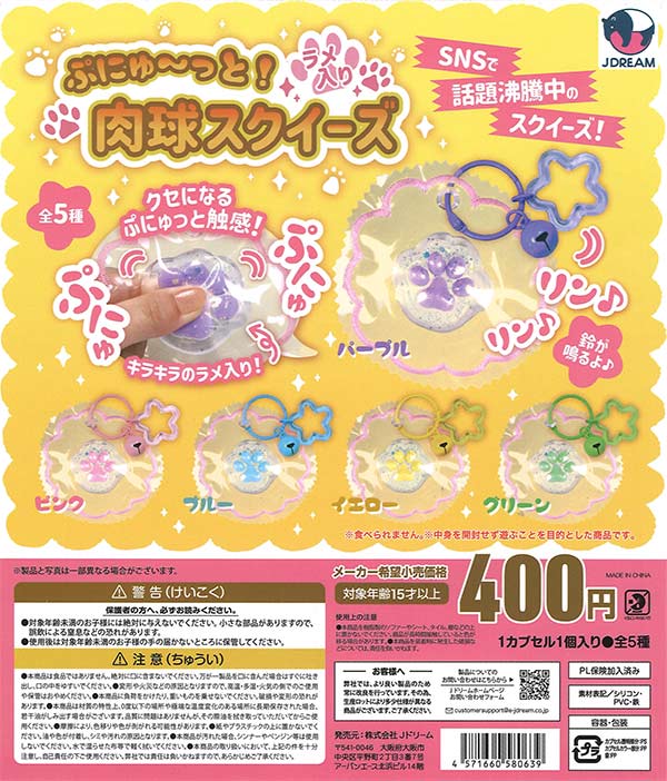華やぐだんご目印チャーム（30個入り）【ﾚｲﾝﾎﾞｰ】カプセルトイ