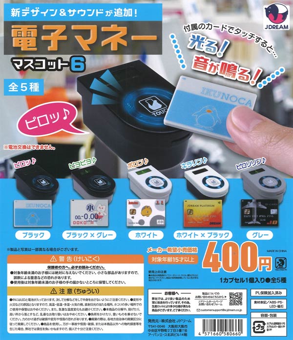 本物の宇宙の神秘 隕石硝子（30個入り）【ﾚｲﾝﾎﾞｰ】カプセルトイ