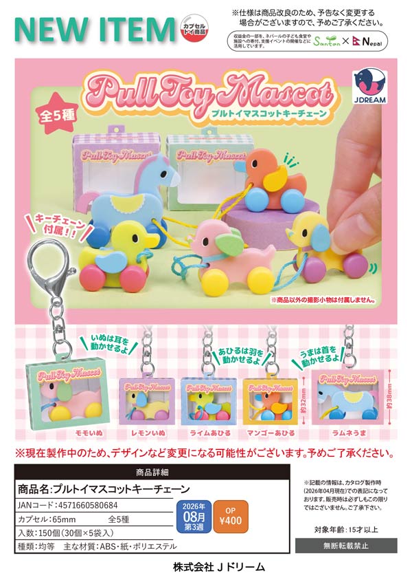 希少 カバヤ 食玩 しゃかしゃかまめゴマ 6個セット カバヤ 食玩 しゃかしゃか まめゴマ3個セット シークレット有 未使用品