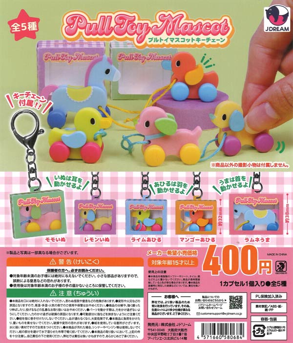はなまるおばけ バラエティーコレクション（30個入り）【IP4】カプセル