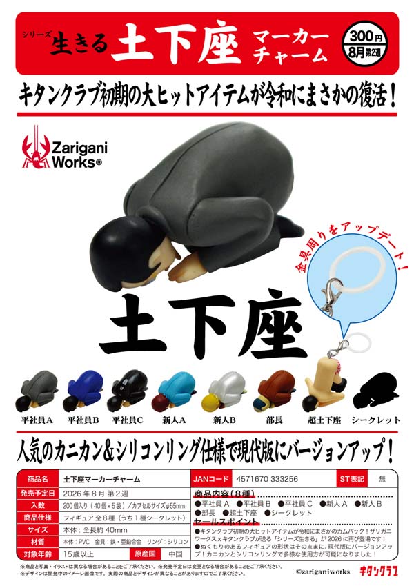 ♡ カプセルトイ 往年の名車エンブレム6種がカプセルトイとして2022年12月発売予定
