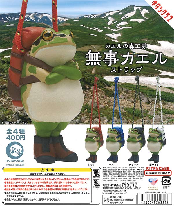 再販》カエルの森工房 無事カエルストラップ（30個入り）【ｷﾀﾝｸﾗﾌﾞ