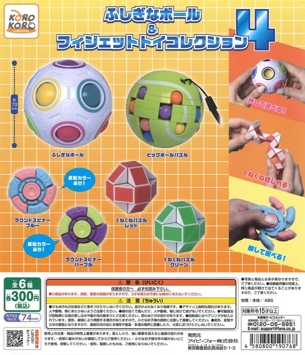 こどもだってつらいよ グッズコレクション（40個入り）【ﾀｶﾗﾄﾐｰｱｰﾂ