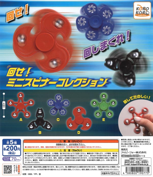 再販》カプセルトイ 桃源暗鬼 シーン切り取り缶バッジ（50個入り