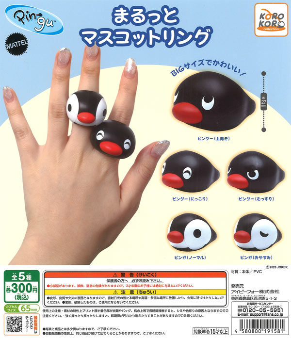 スパイクシューズキーホルダー（40個入り）【くりんぼう】カプセルトイ
