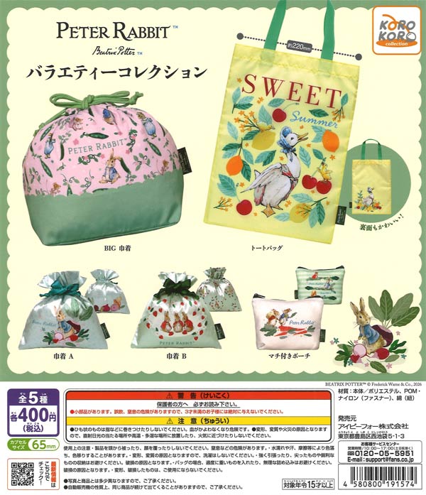 家庭教師ヒットマンREBORN! ボンゴレリングコレクション（30個入り