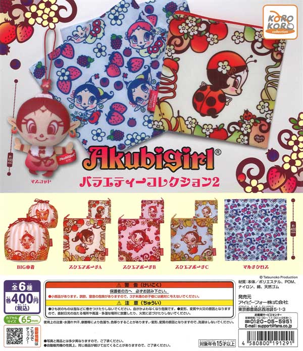 新品未開封・匿名発送】 らずいーず pvc クリアケースつき アクリル