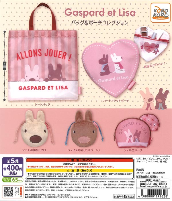 ディアソムニア グッズ まとめ売り ピアス 肩ズン タオル バッグ