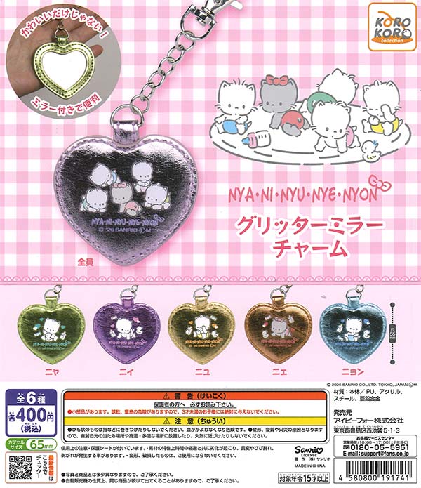 サンリオ クロミエコバッグ（30個入り）【夢屋】 | ガチャガチャ通販