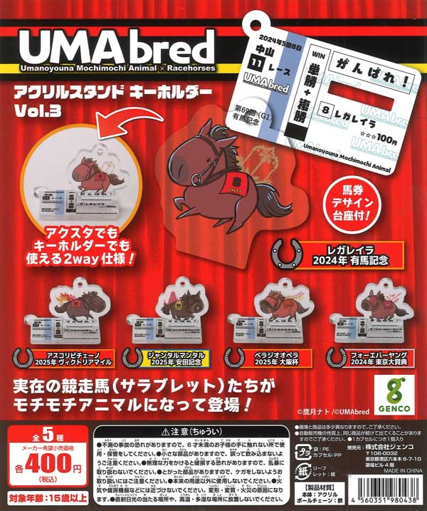 甲虫王者ムシキング ムシフィギュアコレクション3 アダーコレクション