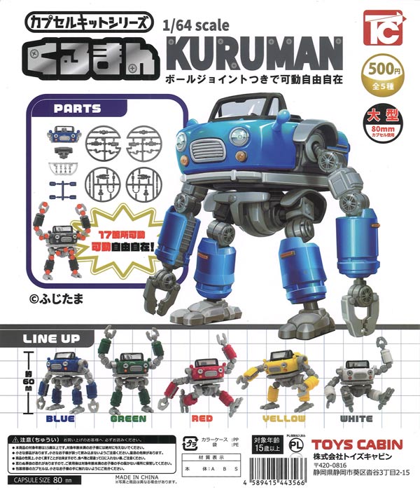 ミニチュア刀剣コレクション13（20個入り）【Jﾄﾞﾘｰﾑ】カプセルトイ
