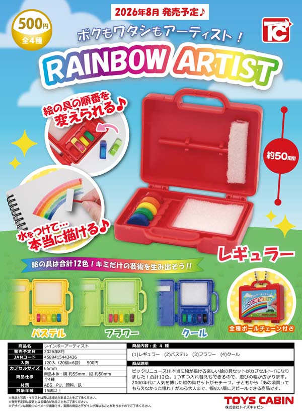 RAINBOW ARTIST