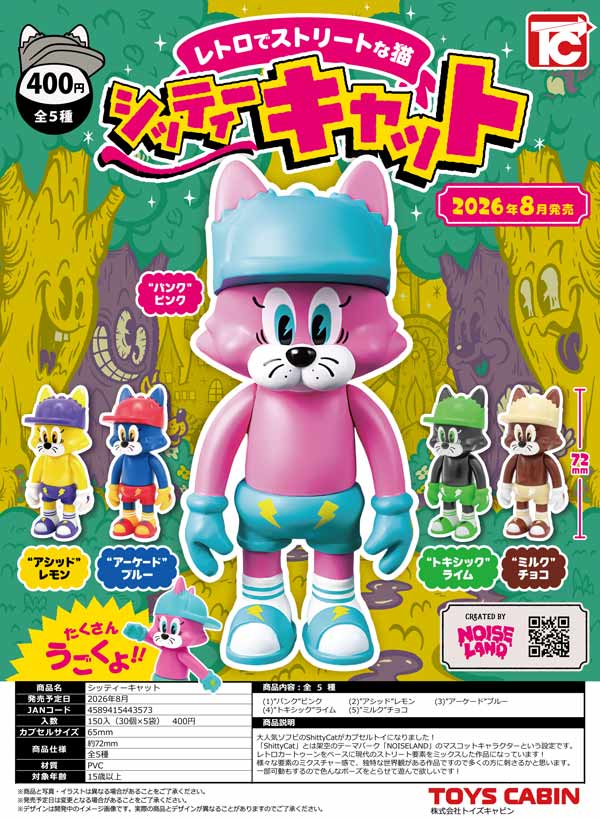 8月発売】【二次予約】ディズニーキャラクター しゃぼリズム！（30個
