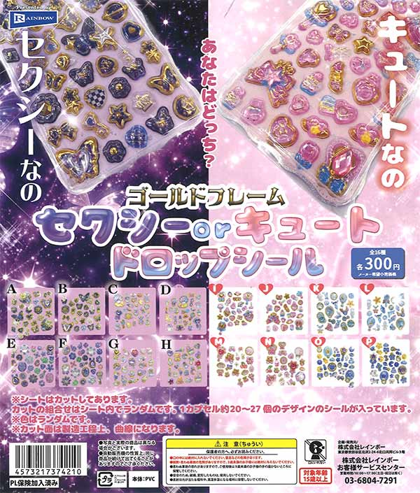ガチャポリス 追うものと追われるもの（40個入り）【ﾀｶﾗﾄﾐｰｱｰﾂ
