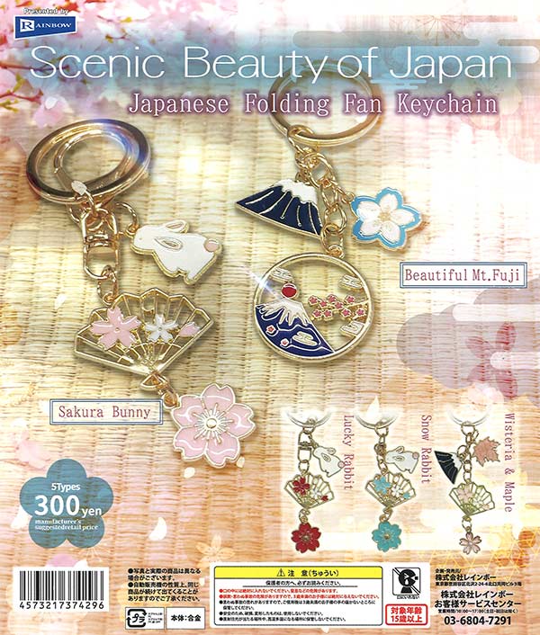 山紫水明 和扇子キーホルダー（40個入り）【ﾚｲﾝﾎﾞｰ】カプセルトイ