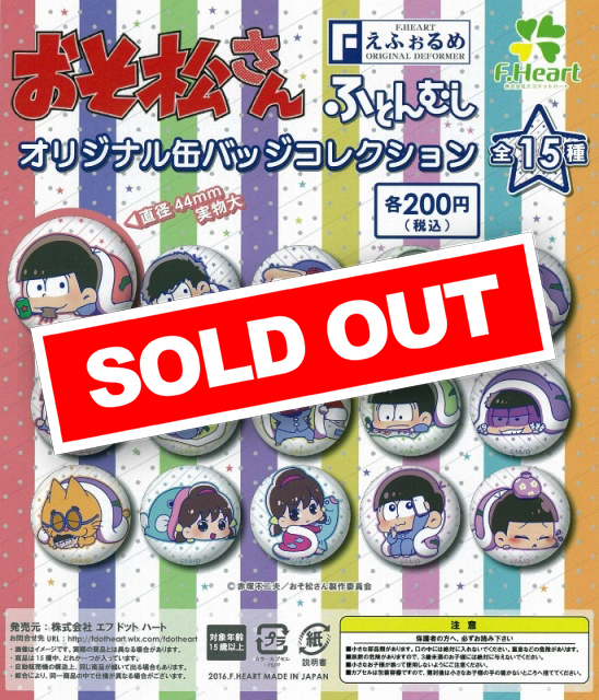 おそ松さん ふとんむし 缶バッジコレクション (50個入り