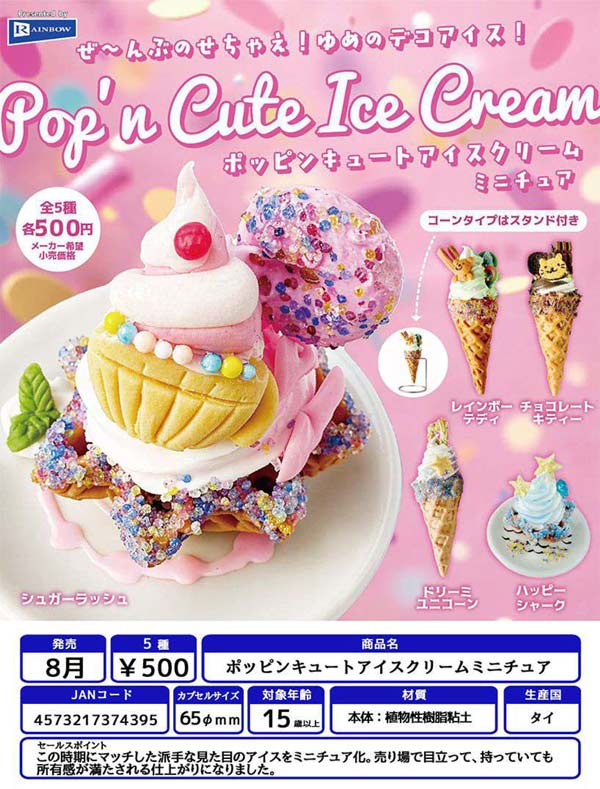 8月発売】【二次予約】ふくふくシマちゃんミニチュアトート