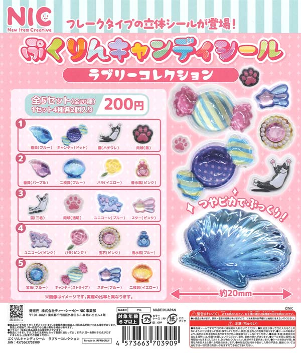 Aimetoi POPUP 限定 ガチャ コンプリート シール 5種 Aimetoi POPUP