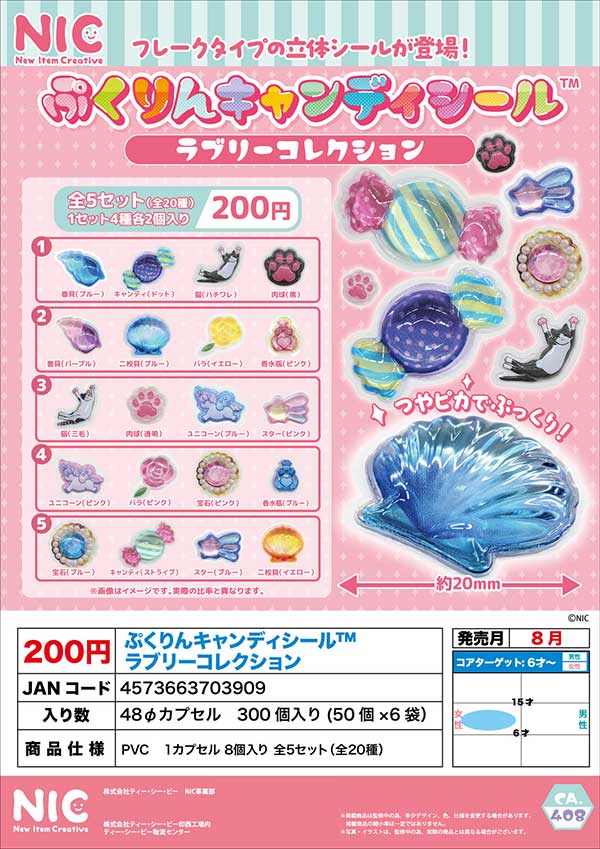 8月発売】【二次予約】水森亜土 ラバーボールチェーン（30個入り