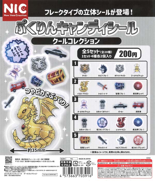 ふわふわわんちゃん ミニチュアマーカー（50個入り）【ｳﾙﾄﾗﾆｭｰﾌﾟﾗﾝﾆﾝｸﾞ