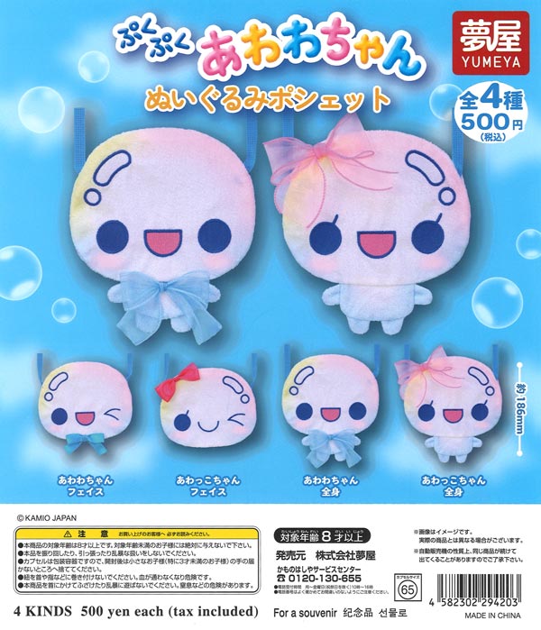 ビールサーバーマスコット7（40個入り） | ガチャガチャ通販専門【あ