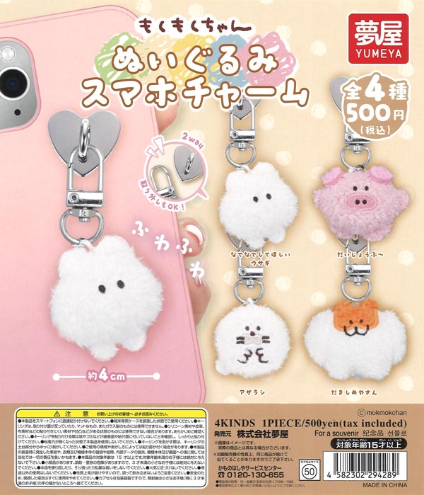 ☆23%OFF☆beco+81 しりみみうさぎのフェイスポーチ（20個入り）【ｹﾝ