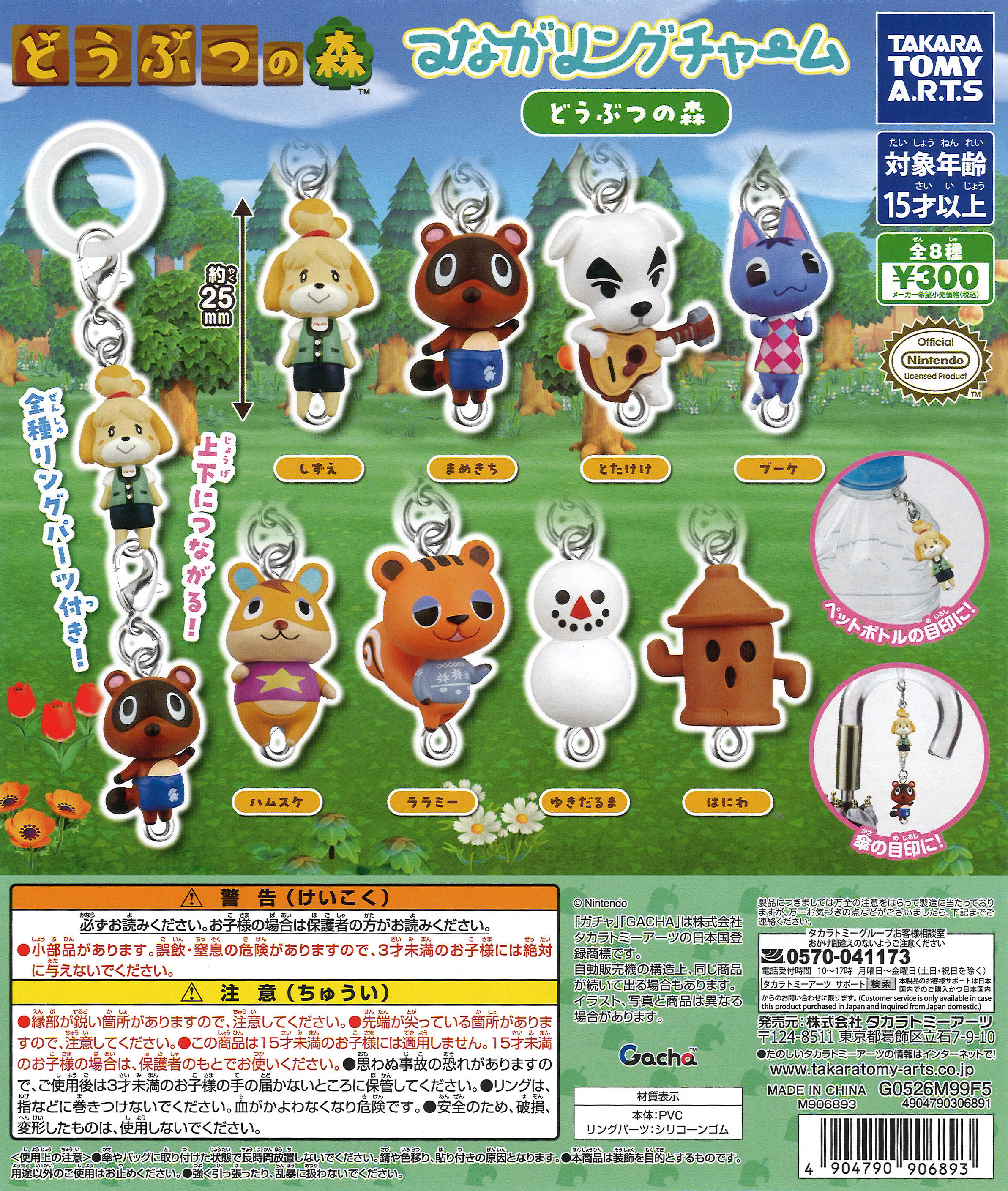平成にゃんこ（40個入り）【十影堂ｴﾝﾀｰﾃｲﾒﾝﾄ】カプセルトイ