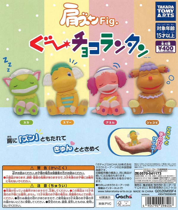 呪術廻戦 アクリルスタンド（30個入り）【A3】 | ガチャガチャ通販専門