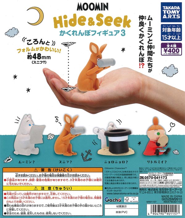 バラエティルーレット（30個入り）【ｴｰﾙ】※電池交換不可 カプセルトイ