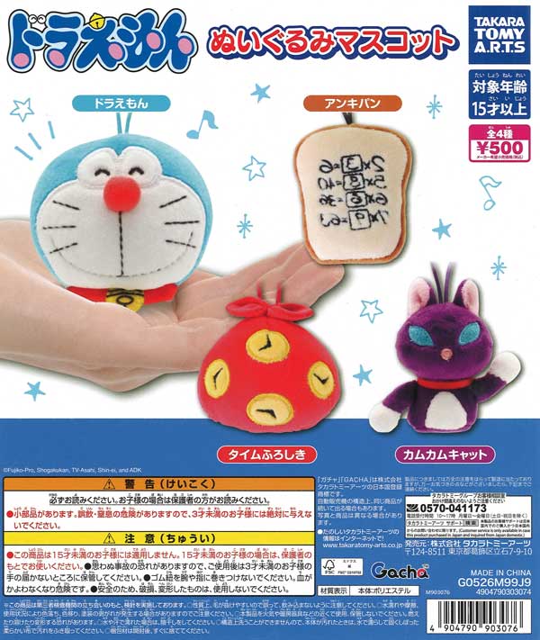 再販》関西電力送配電(株)公認 鉄塔ミニチュアコレクション（30個入り