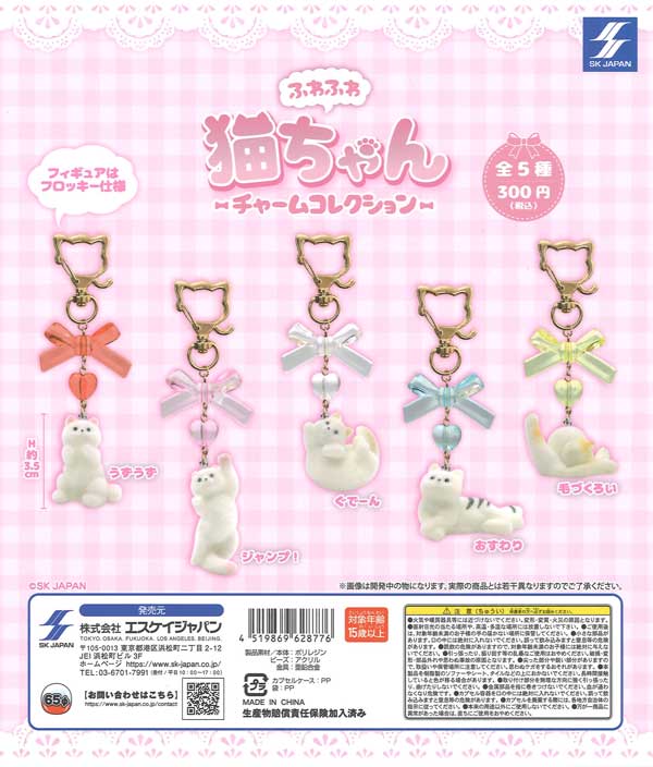 【9点セット・バラ売り️⭕️】ワイテルズ 武道館 ガチャ ミサンガ だいきょ屋コレクション もっちりけものラバーキーチェーン伍（40個
