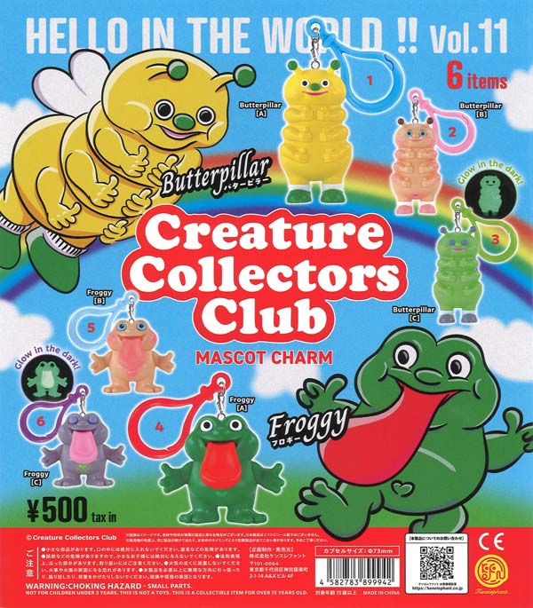 HELLO IN THE WORLD !! Vol.11 クリーチャー・コレクターズ・クラブ