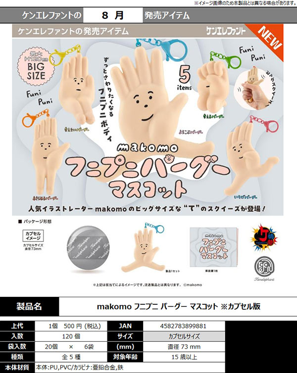 8月緊急発売】【正規予約】《再販》しっぱい…？羊毛フェルトマスコット