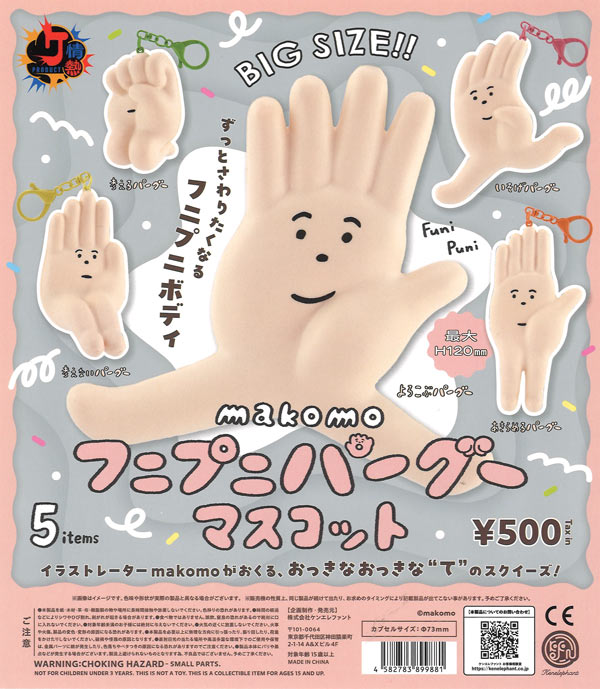 レアものSTORE'S ファンクバンド 布製マスコット 6体セット makomo フニプニ パーグー マスコット （20個入り）【ｹﾝｴﾚﾌｧﾝﾄ