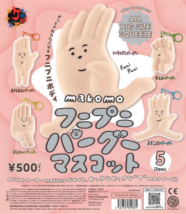 しろくろカプセル デート・ア・ライブV（20個入り） | ガチャガチャ