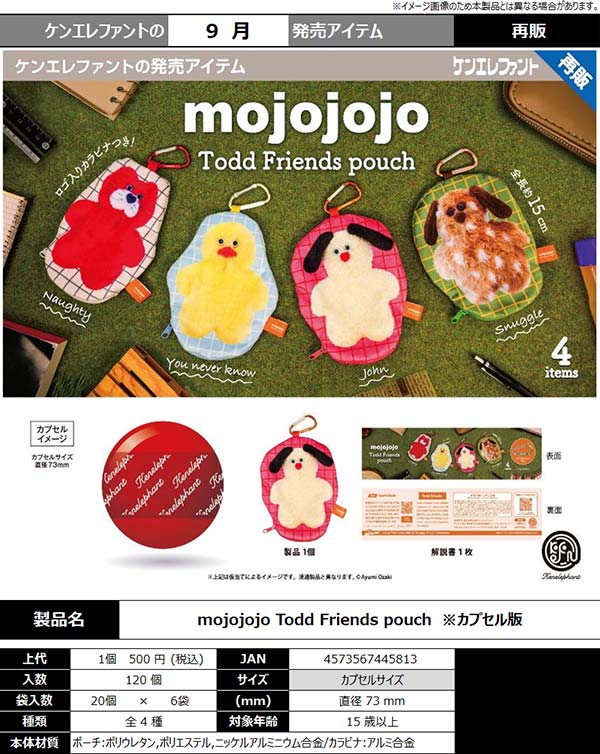 9月先行受注】【二次予約】《再販》mojojojo Todd Friends pouch（20個