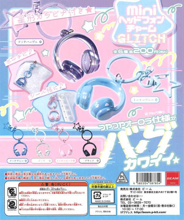 並べる推し活アクリルブロック （30個入り）カプセルトイ