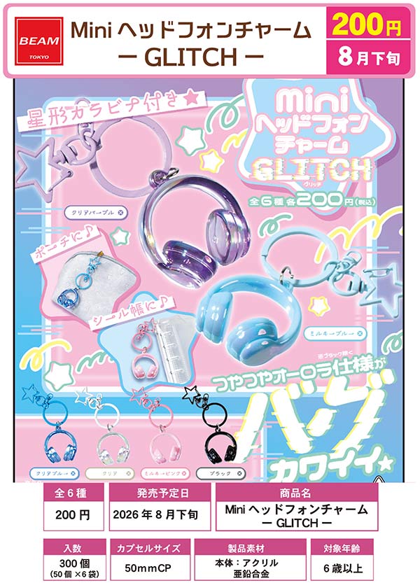 Miniヘッドフォンチャーム ーGLITCHー
