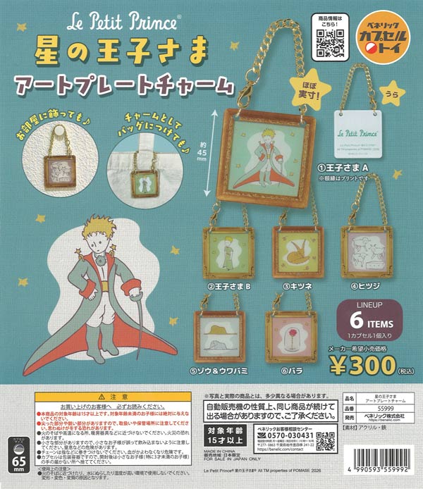ポケモン カントーいっぱいコレクション プラス（40個入り）【ﾀｶﾗﾄﾐｰ