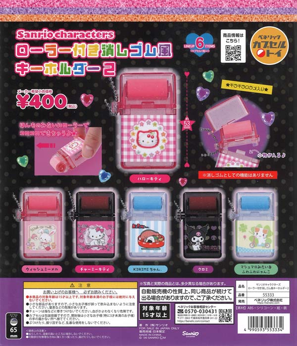 らぶいーず PVCクリアケースつきアクリルチャーム（30個入り）【K2