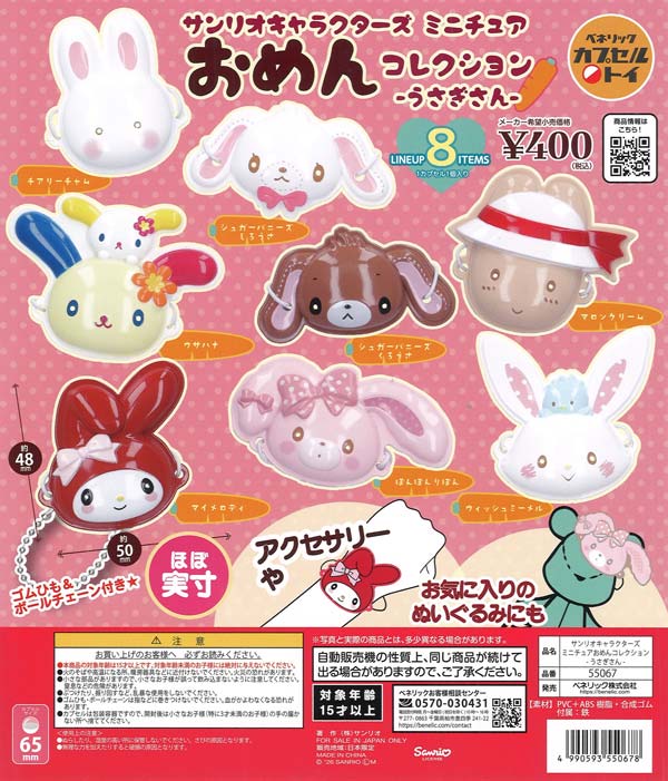 初音ミク キラキラ缶バッジ（30個入り）【ｹｲｶﾝﾊﾟﾆｰ】 | ガチャガチャ