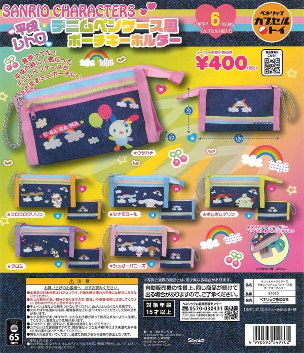 JELLY JELLY GAMES マイクロカードゲームシリーズ（30個入り）【吉岡