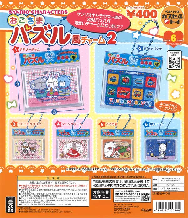 もちふわっ め～め～ず（30個入り）【ｳﾙﾄﾗﾆｭｰﾌﾟﾗﾝﾆﾝｸﾞ
