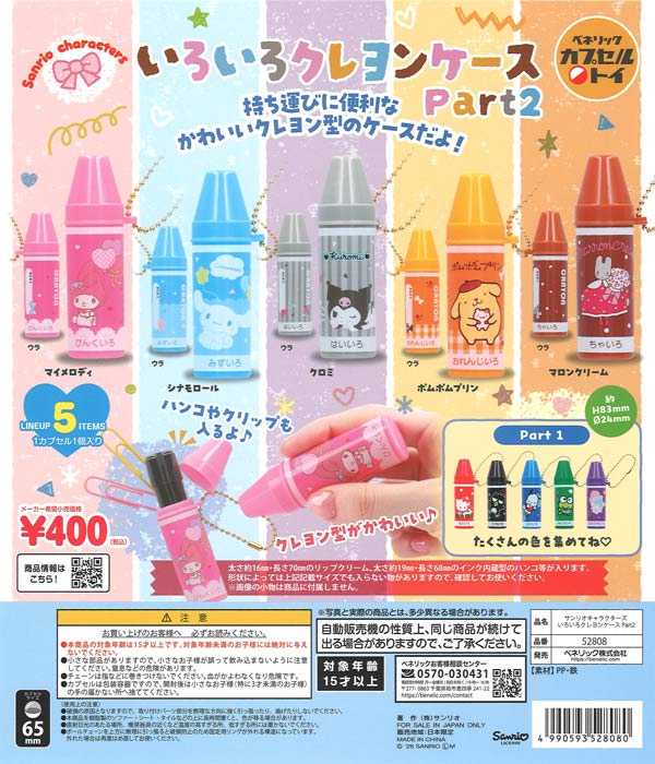 あちゃちゅむムチャチャ未使用うさぎミルクカップ2個keikiiiアッシュ
