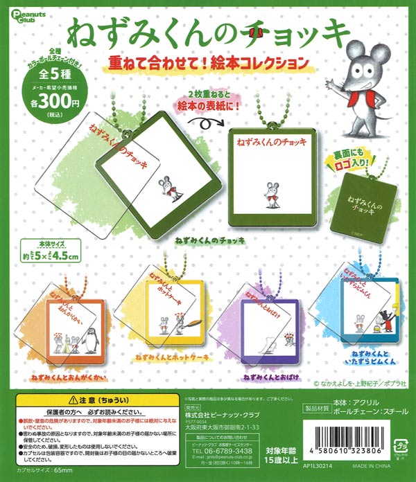 再販》名探偵コナン コナン＆キッドがいっぱいラバーストラップ（40個