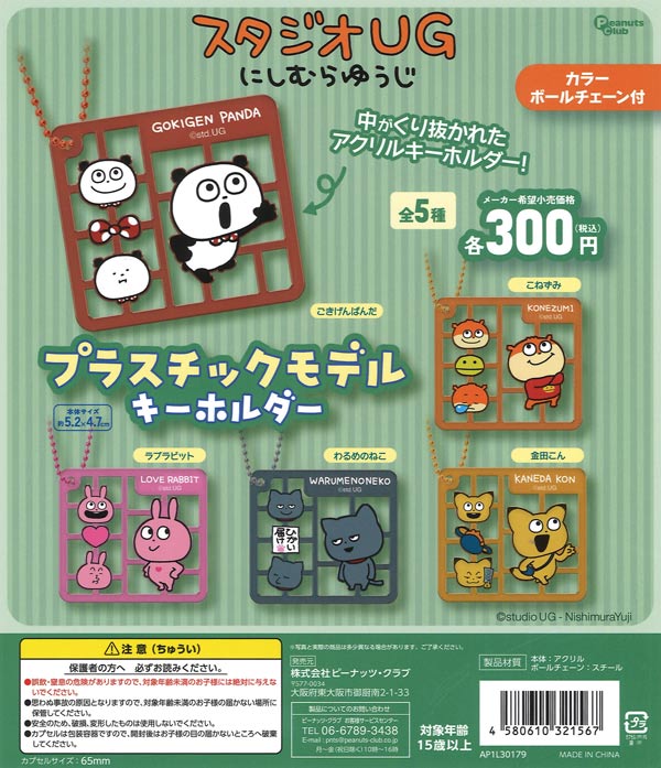 龍が如く ここは俺のショータイムや 桐生ちゃん！ 真島コレクション