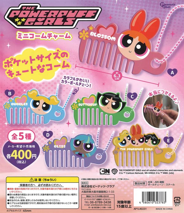 ちびまる子ちゃんぬいぐるみチャーム（30個入り）【夢屋