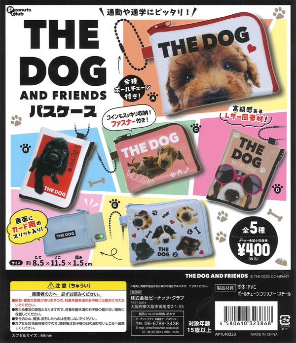 たれぱんだ アソートコレクション（30個入り） | ガチャガチャ通販専門