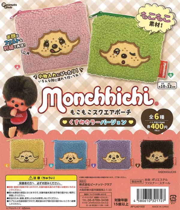 ミニ駄菓子屋マスコット10（30個入り）【Jﾄﾞﾘｰﾑ】カプセルトイ